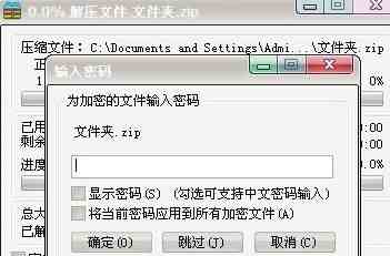 文件夹怎么设置密码（怎么给文件夹加密）-第3张图片