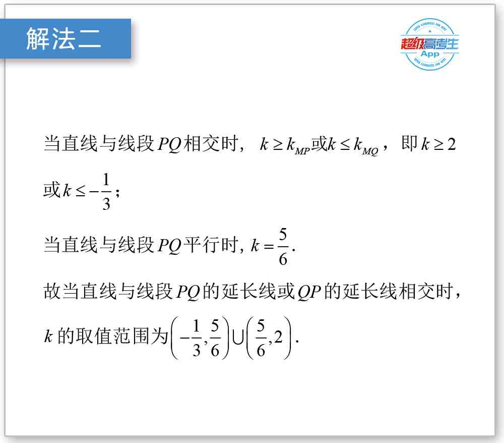 斜率怎么求（直线斜率通常两种方法）-第3张图片