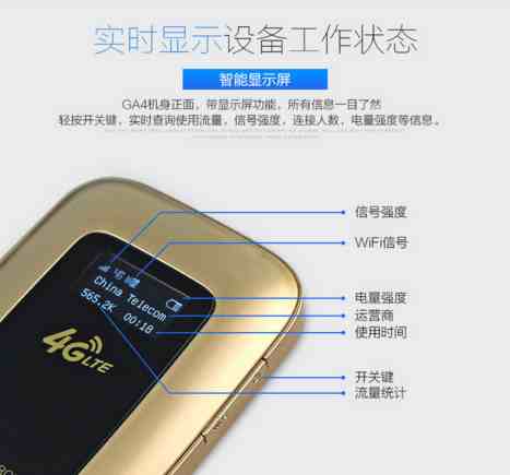 移动wifi怎么用（移动随身wifi无线路由器的使用方法）-第3张图片