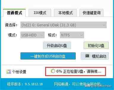 如何制作u盘启动盘（如何做一个windows原版系统U盘启动盘）-第7张图片