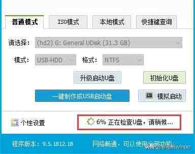 如何制作u盘启动盘（如何做一个windows原版系统U盘启动盘）-第7张图片