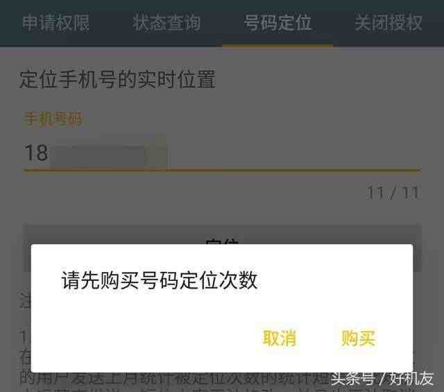 输入手机号查对方位置（怎么查老婆手机微信聊天记录）-第9张图片