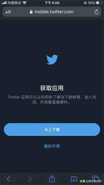 如何上推特（推特官网怎么注册twitter账号）-第5张图片