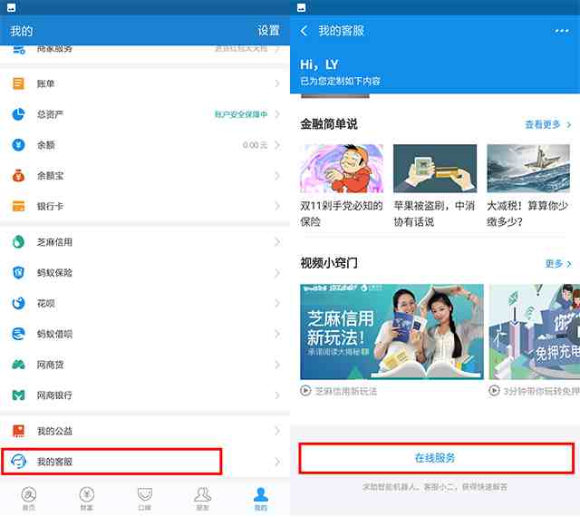 支付宝怎么改实名认证-第2张图片
