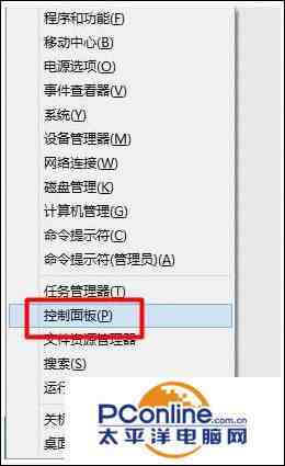 控制面板怎么打开（Win10系统如何快速打开控制面板的方法？）-第3张图片