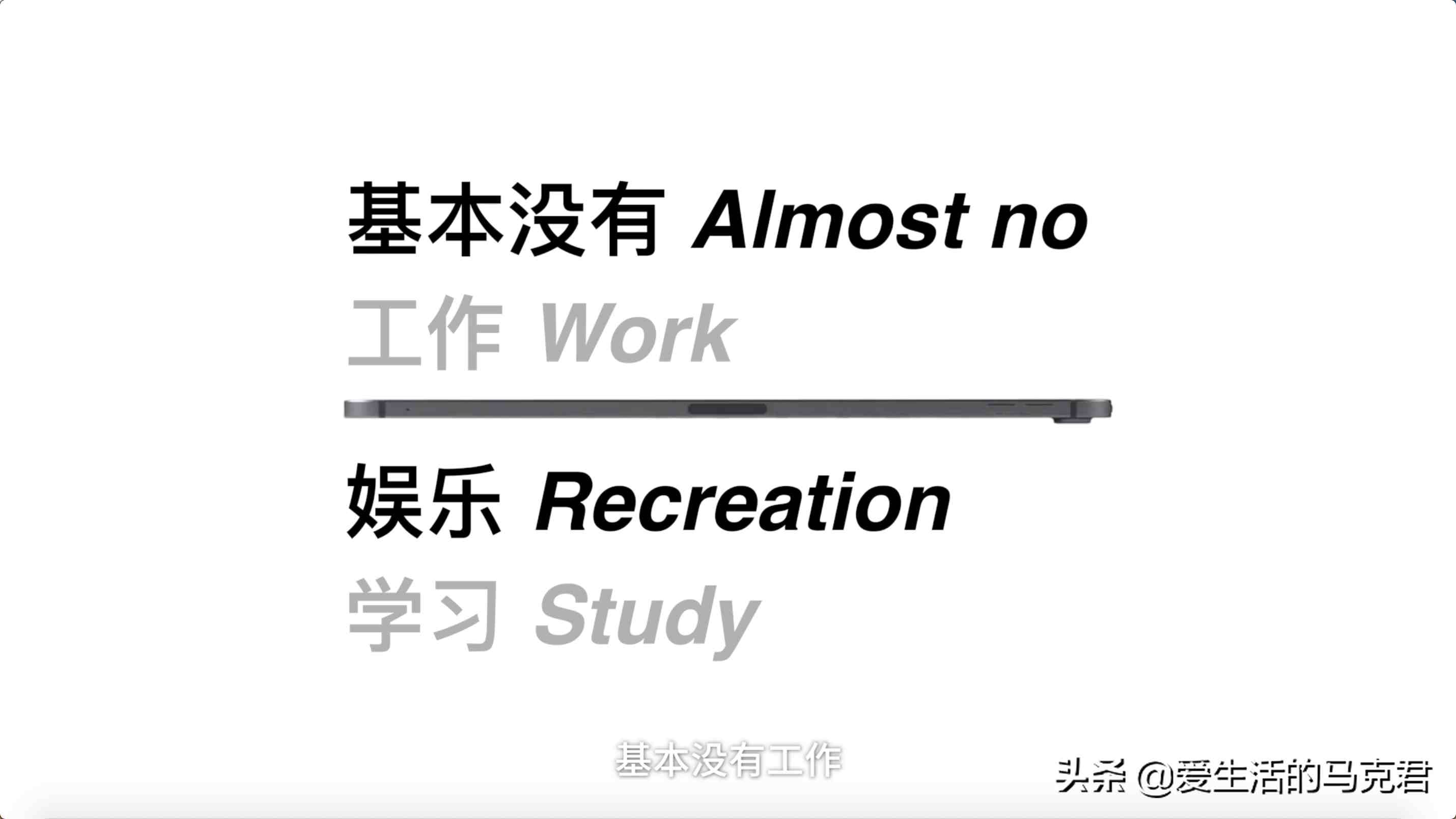 ipad有什么用（iPad能代替笔记本吗）-第4张图片