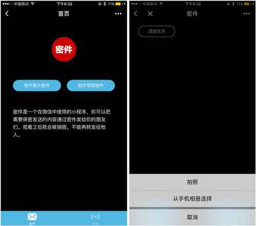 不用密码怎样登录别人的微信（破解微信密码的神器是什么2020）-第3张图片