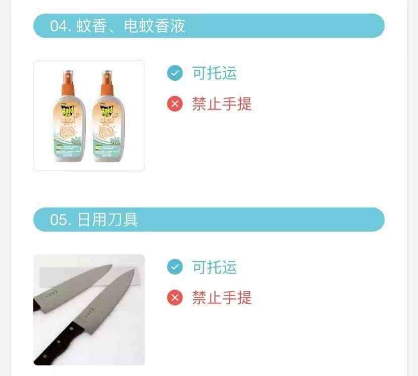 飞机上可以带化妆品吗（哪些化妆品可以随身带上飞机）-第11张图片