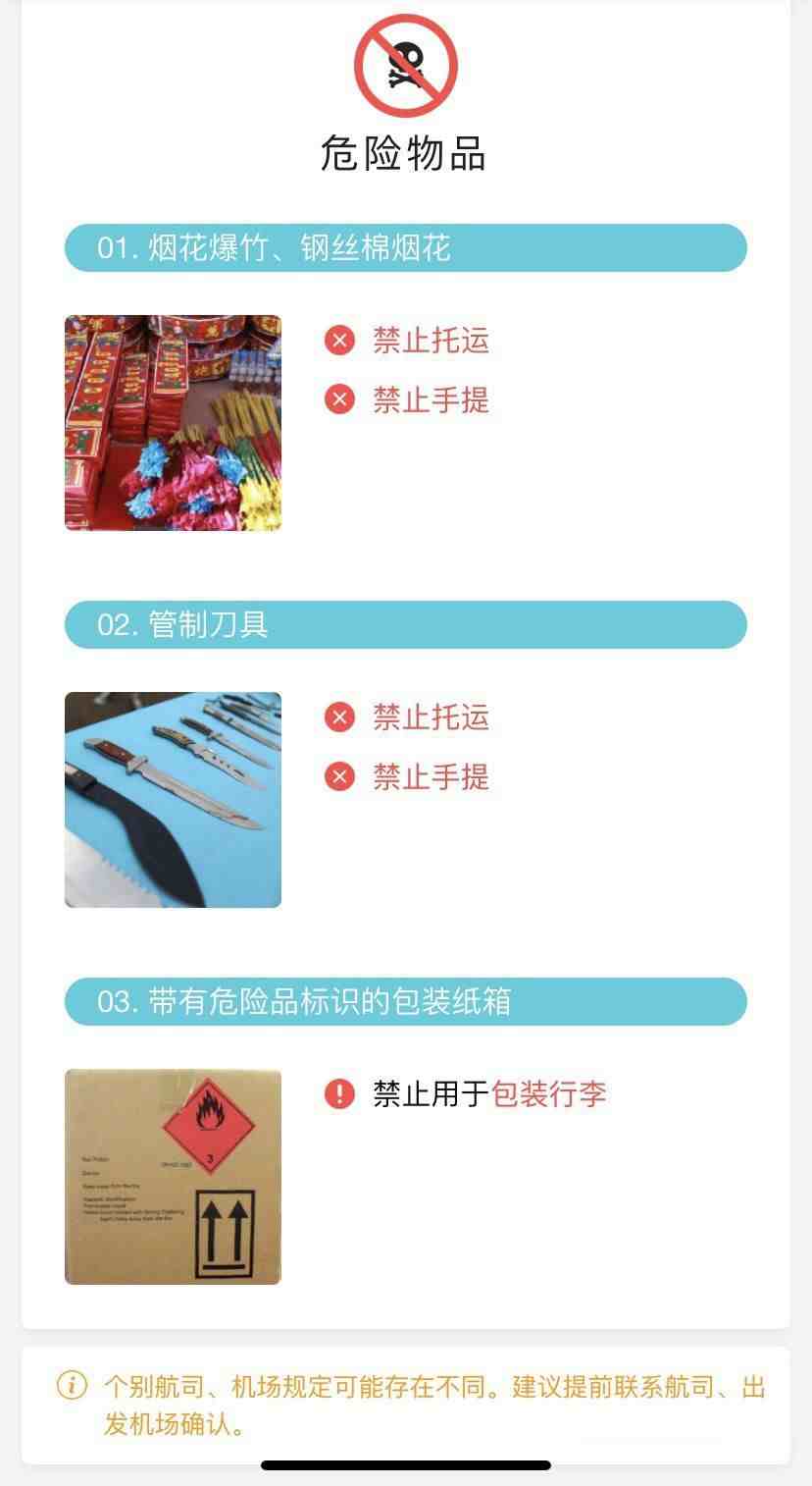 飞机上可以带化妆品吗（哪些化妆品可以随身带上飞机）-第14张图片