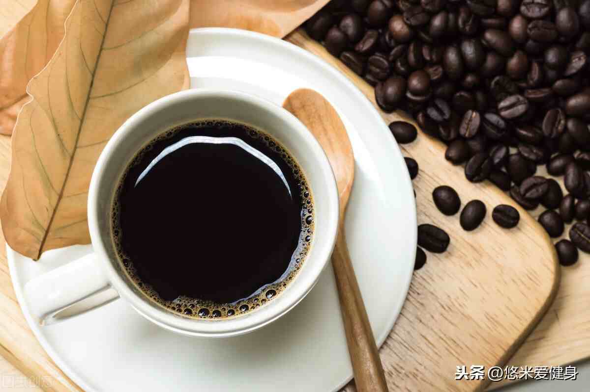 黑咖啡真能减肥吗（每天坚持喝黑咖啡能不能帮助减肥）-第2张图片