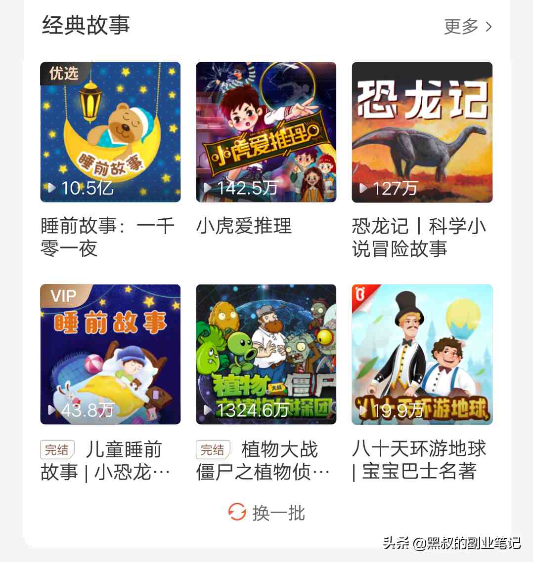 手机配音兼职平台（配音兼职app）-第2张图片