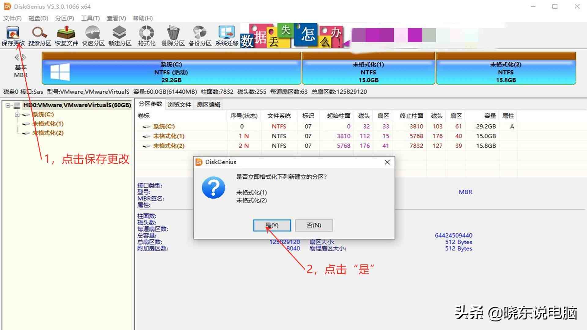 硬盘怎么分区（电脑硬盘怎么分区？）-第6张图片