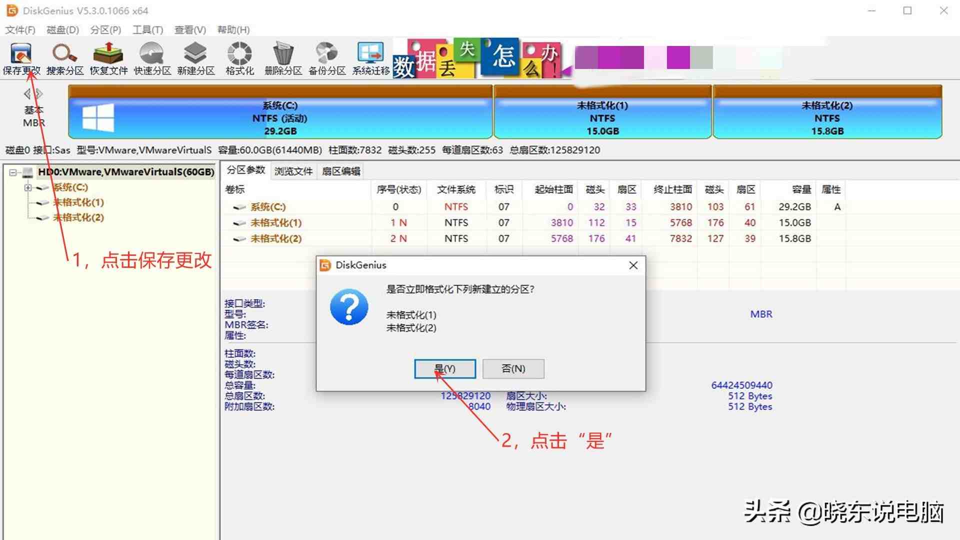 硬盘怎么分区（电脑硬盘怎么分区？）-第6张图片