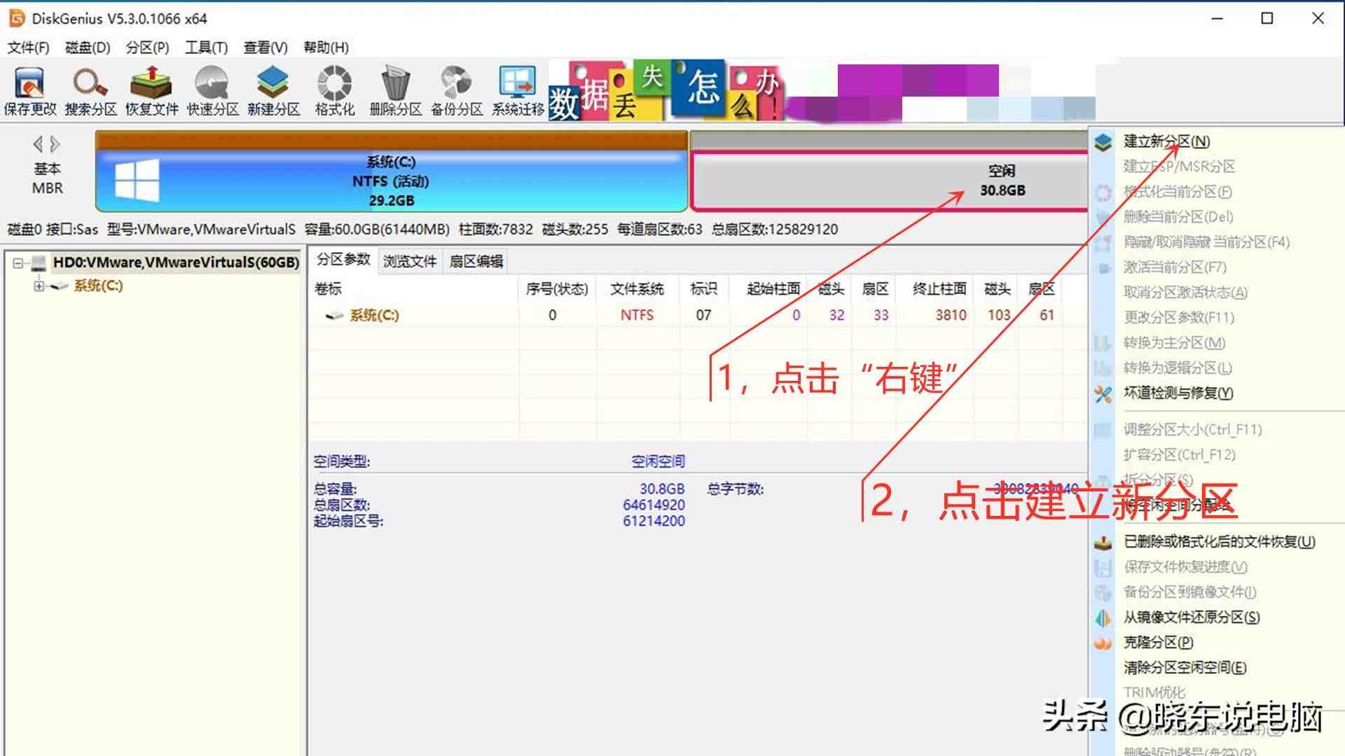 硬盘怎么分区（电脑硬盘怎么分区？）-第3张图片