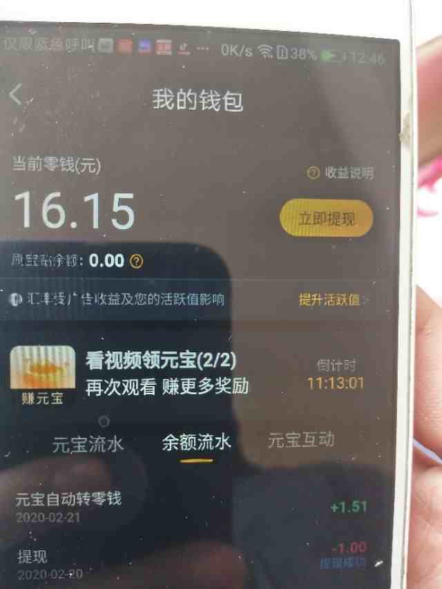 刷视频一天10元（最火最赚钱的刷视频）-第5张图片