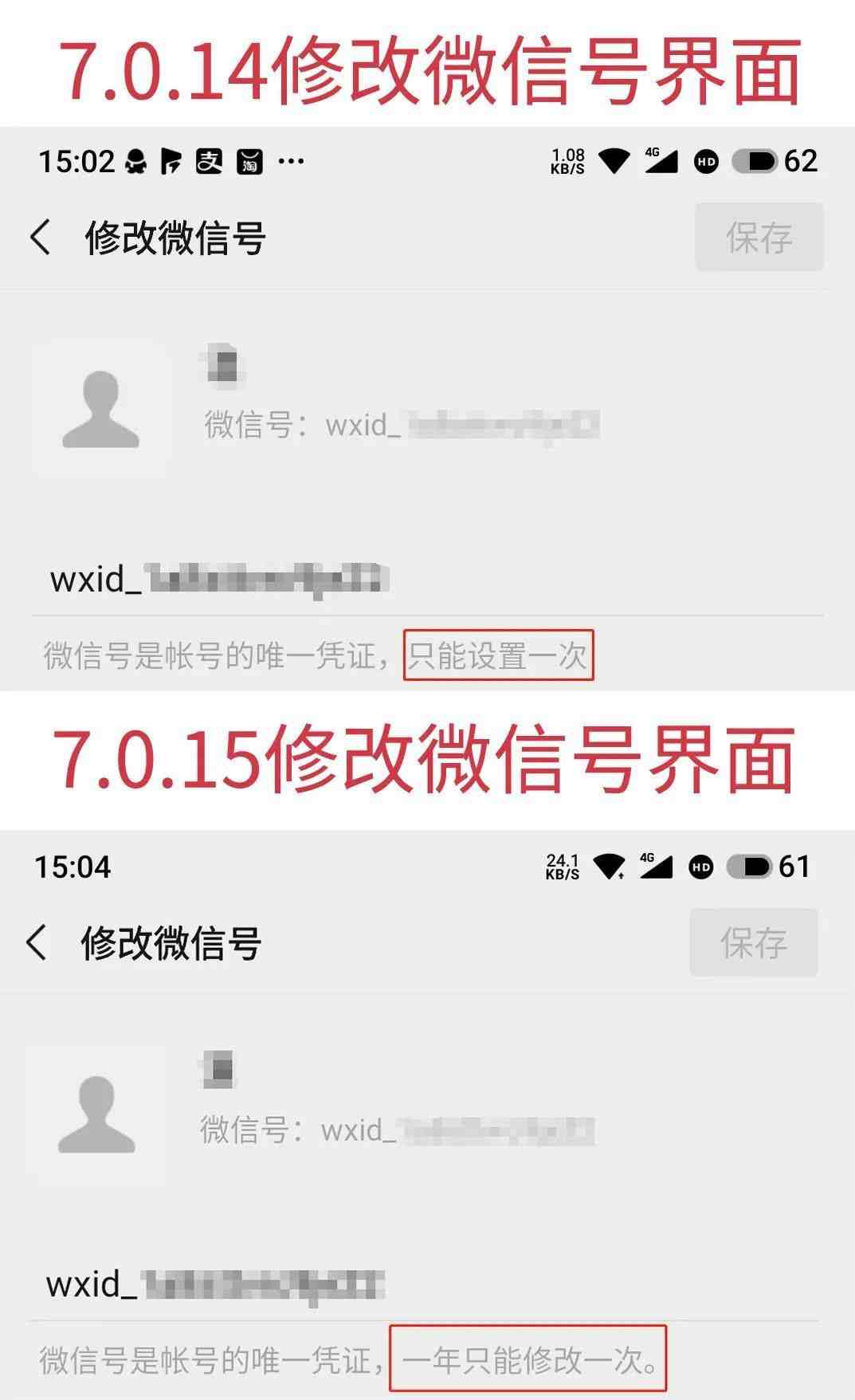 怎么更改微信号（微信终于可以改微信号了？）-第4张图片