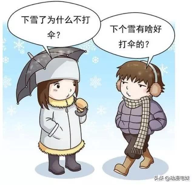 南北是什么意思(有什么奇妙的南北差异?)-第10张图片 南北是什么意思(有什么奇妙的南北差异?)-第10张图片