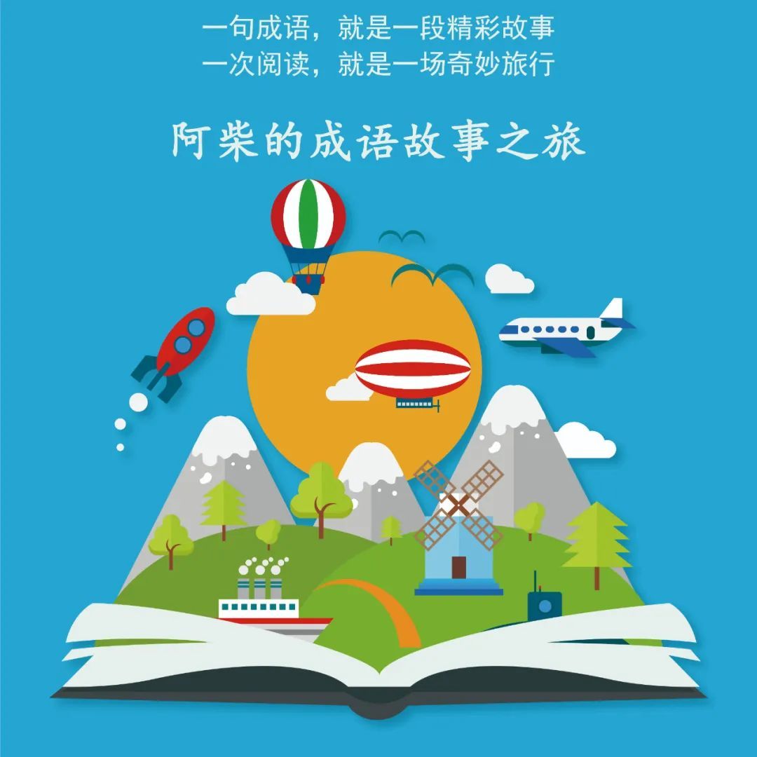 杯弓蛇影的寓意（成语故事之旅 | 杯弓蛇影）-第1张图片