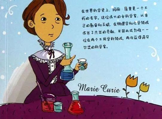 居里夫人是哪个国家的（居里夫人简介）-第5张图片