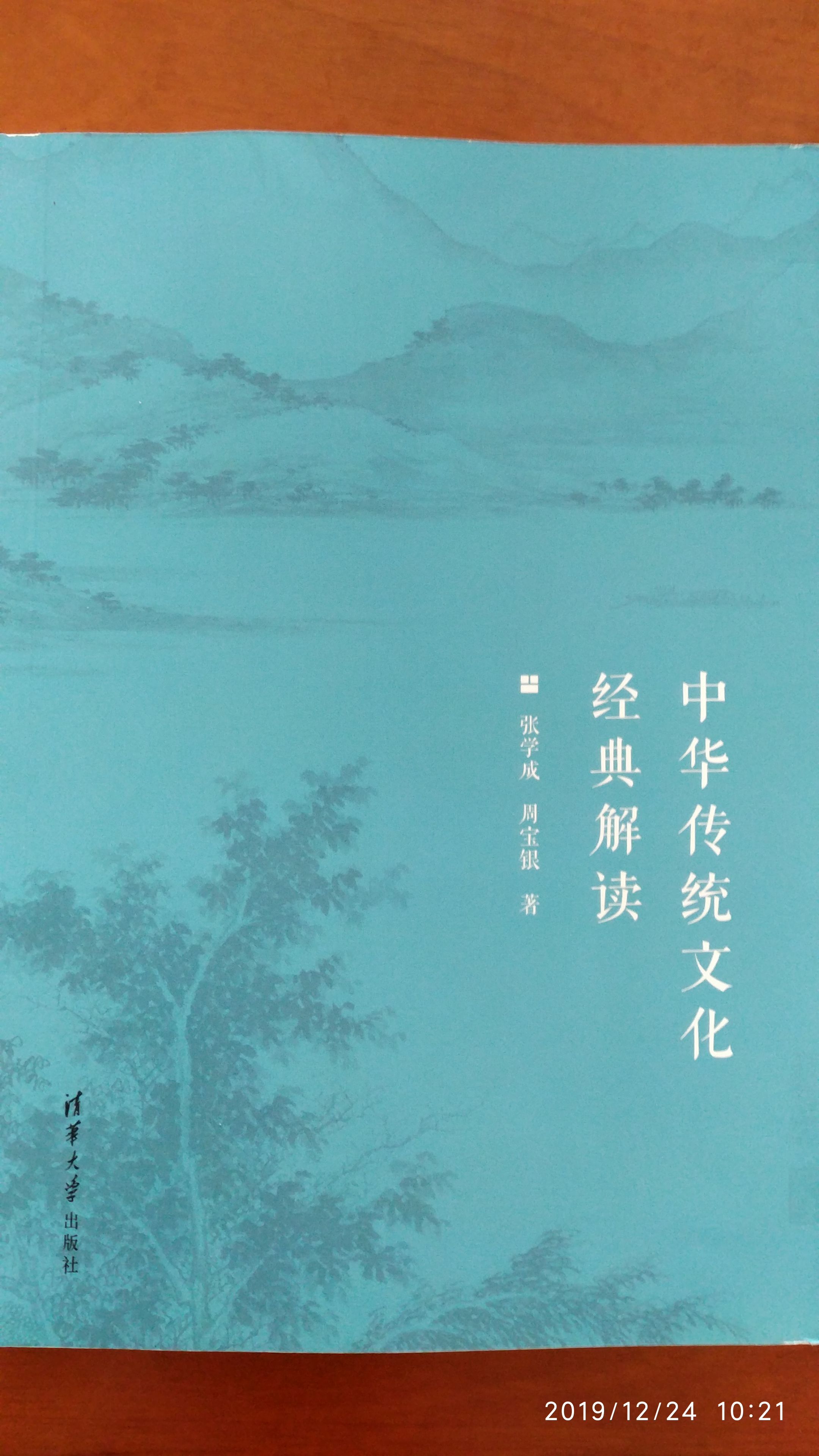 自强不息 厚德载物(“自强不息”和“厚德载物”的内涵)-第5张图片 自强不息 厚德载物(“自强不息”和“厚德载物”的内涵)-第5张图片
