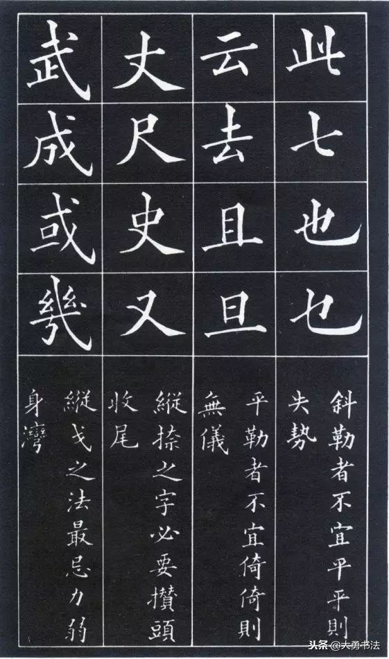 间架结构九十二法（黄自元书法间架结构九十二法）-第21张图片