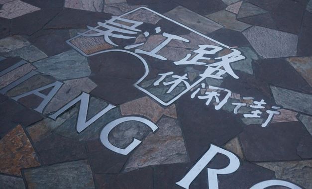 上海小吃一条街(上海必吃——不可错过的9条美食街)-第8张图片 上海小吃一条街(上海必吃——不可错过的9条美食街)-第8张图片