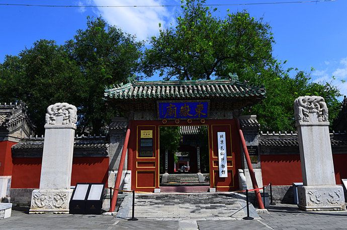 北京东岳庙（求子祈福的好地方----北京东岳庙）-第1张图片