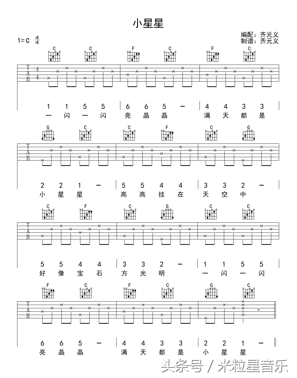 初学者吉他谱（吉他初学者必会的10首简单吉他谱！）-第2张图片