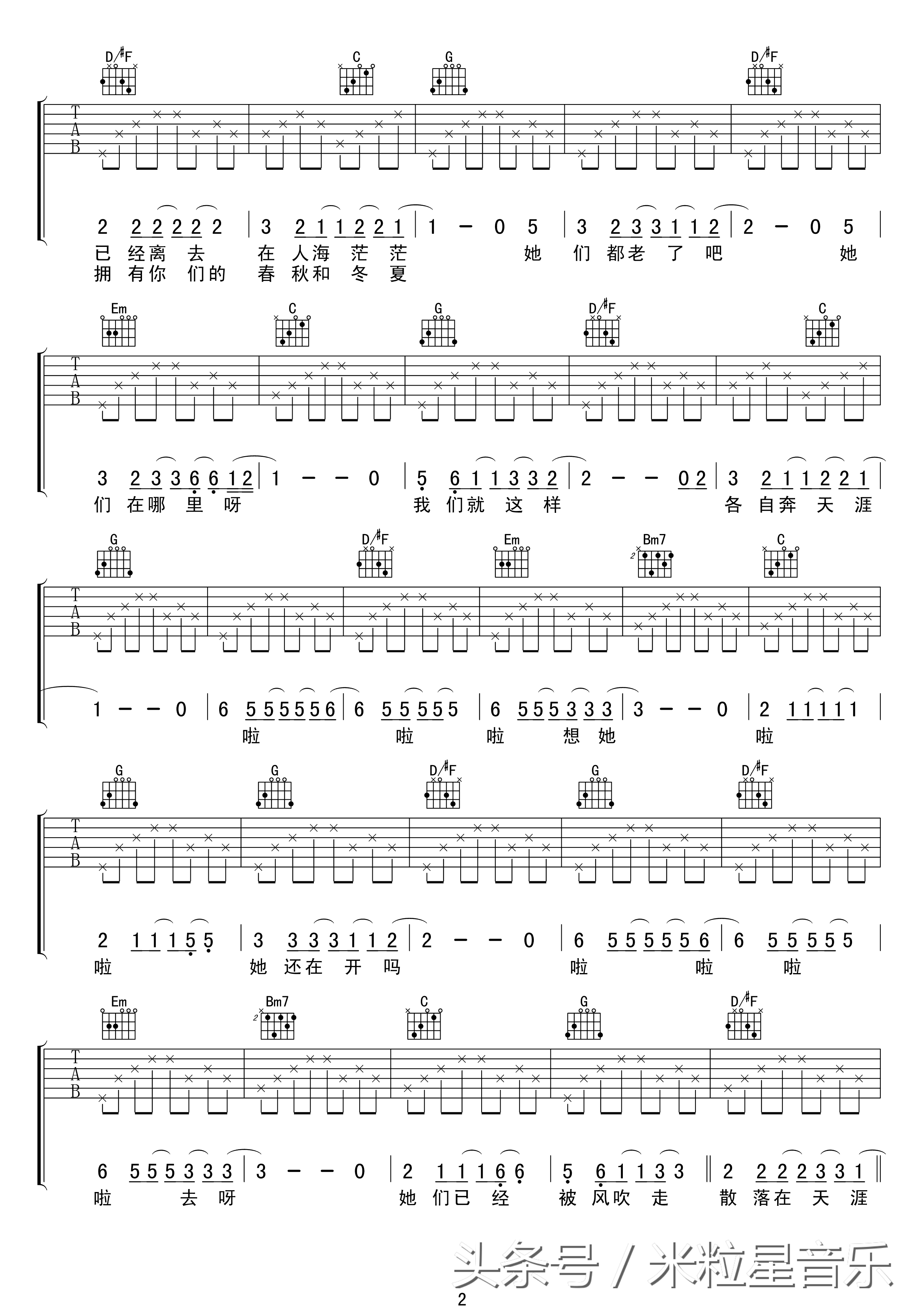 初学者吉他谱（吉他初学者必会的10首简单吉他谱！）-第12张图片