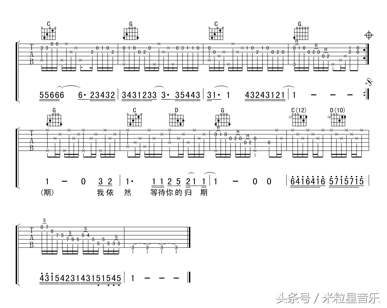 初学者吉他谱（吉他初学者必会的10首简单吉他谱！）-第18张图片