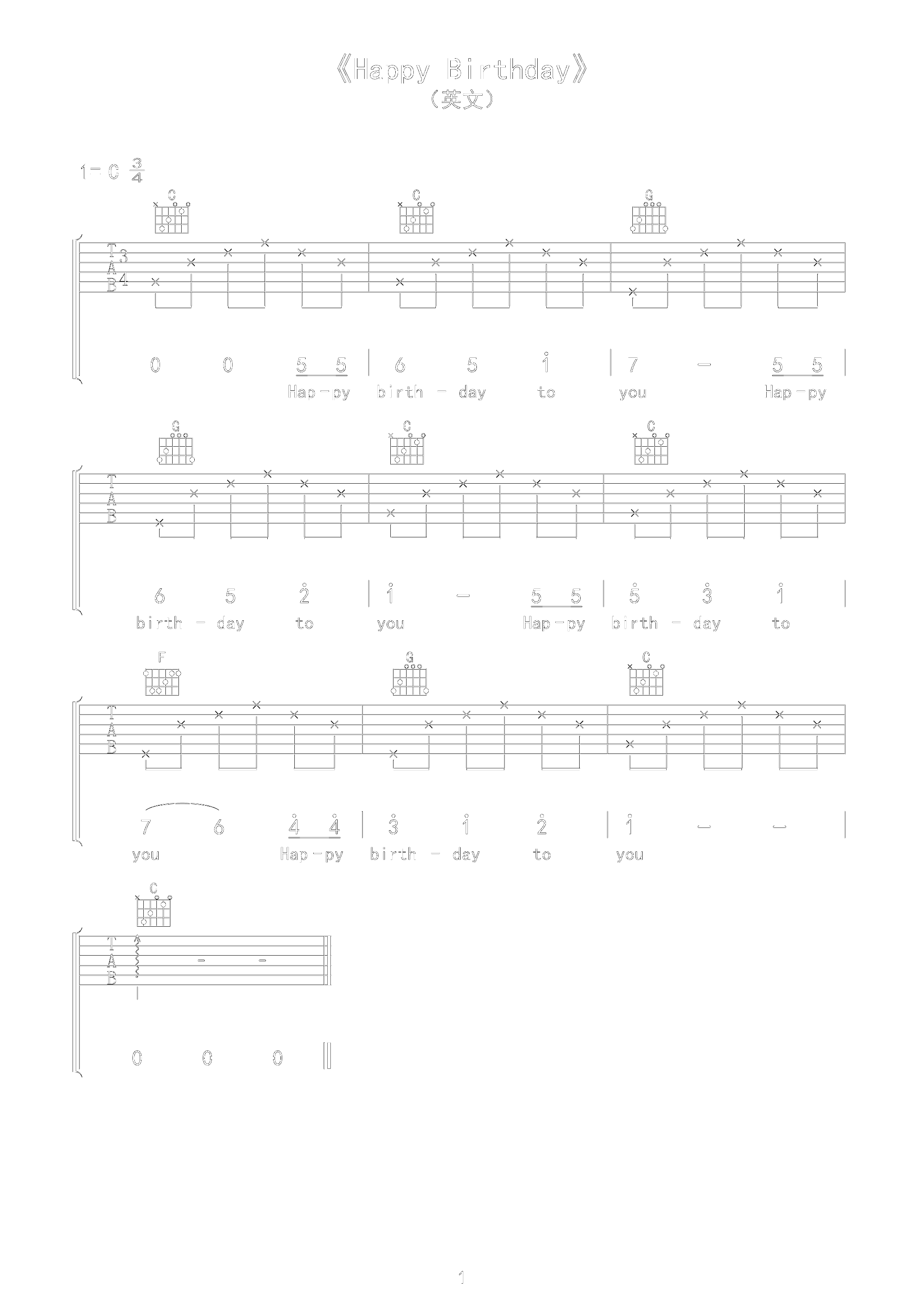 初学者吉他谱（吉他初学者必会的10首简单吉他谱！）-第20张图片