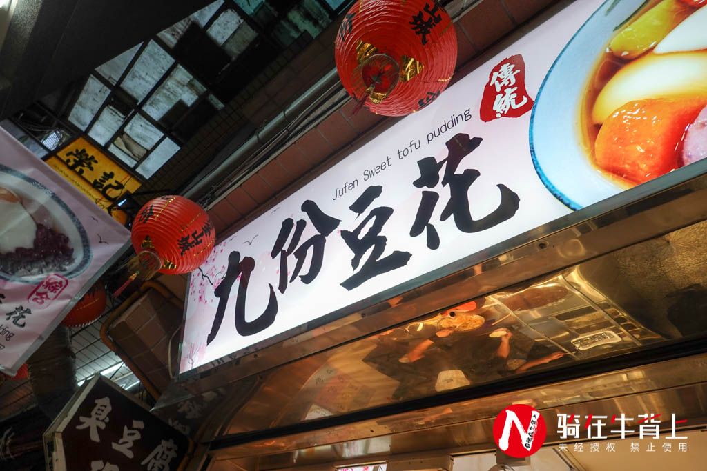 台湾小吃街（  台湾最有名的一条美食街）-第10张图片