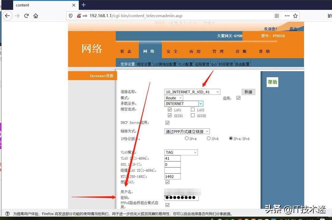 电信猫超级密码（获取电信天翼网关超级密码）-第5张图片