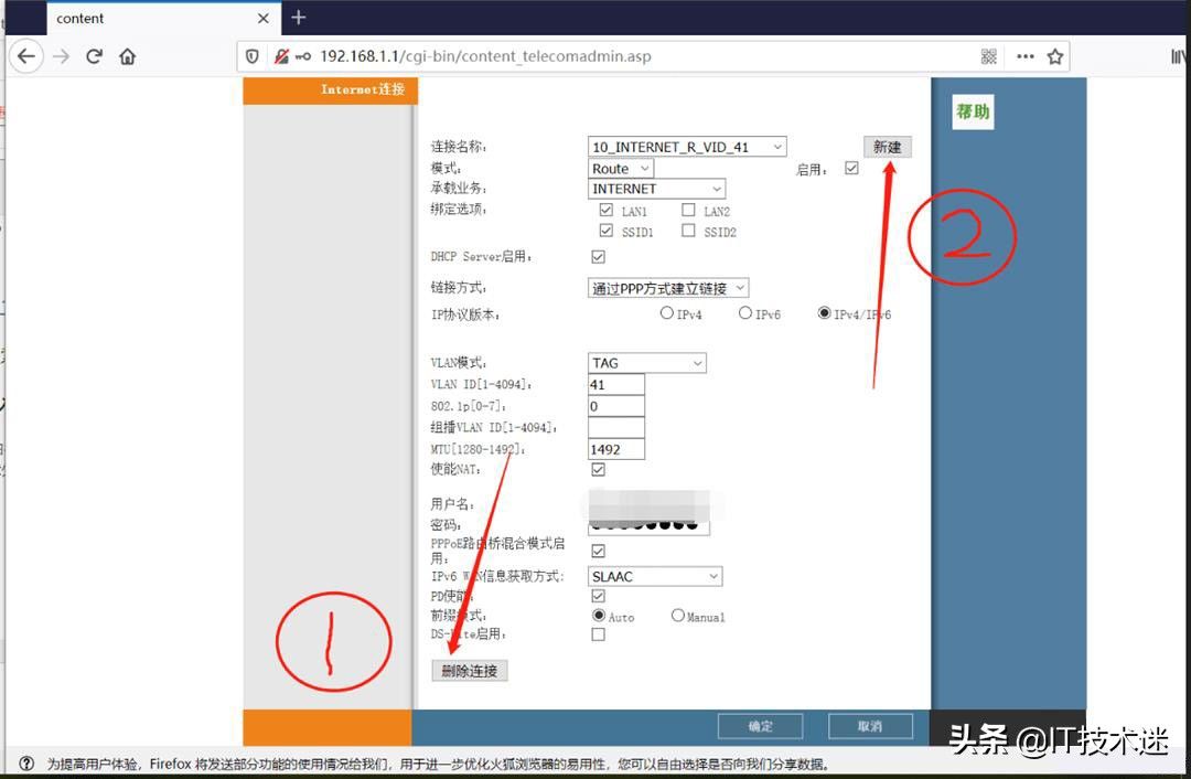 电信猫超级密码（获取电信天翼网关超级密码）-第6张图片