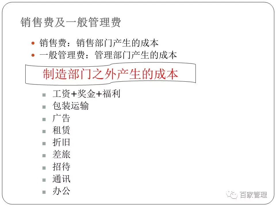 采购培训课件（采购技能提升培训课件）-第17张图片