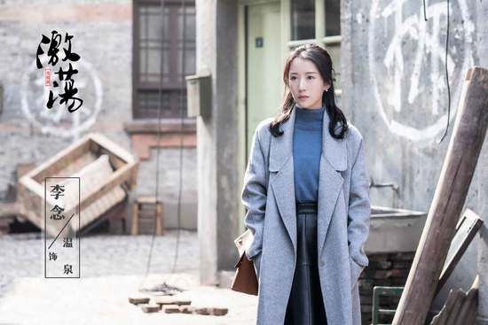 李念最新电视剧（李念新剧《激荡》杀青 上演新时代女性进化史）-第3张图片