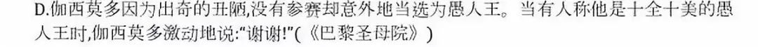 名著简介（8本世界名著）-第4张图片