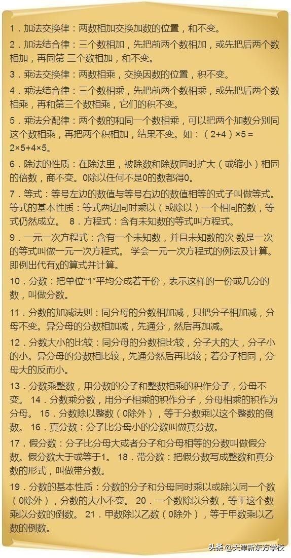 公式换算（常用单位换算公式表）-第5张图片