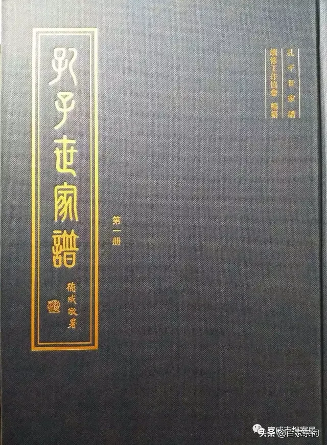 孔子世家谱（“世界最长家谱”的孔子世家谱）-第1张图片