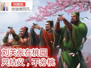 断袖分桃（  断袖的典故你知道）-第3张图片