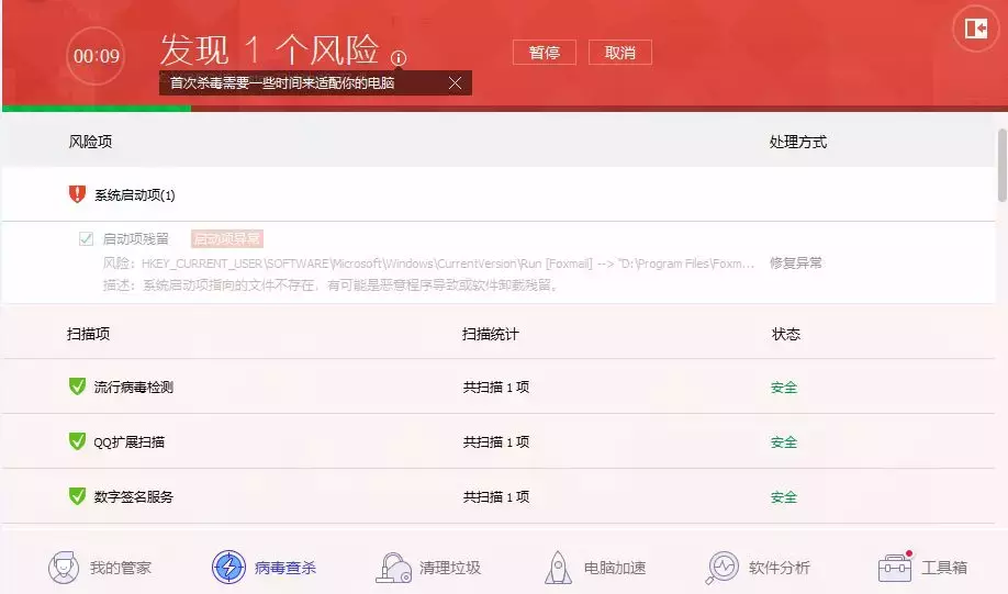 电脑维护常识（教你几个保养电脑的小技巧）-第9张图片