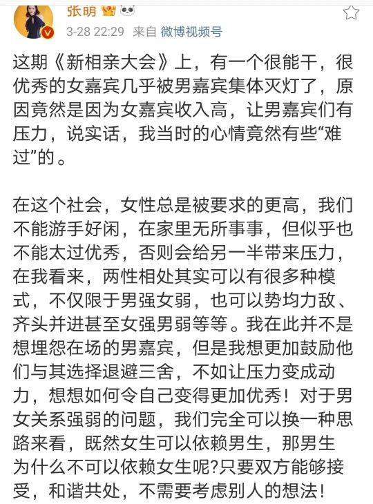 张萌演员简介（33岁嫁老板的张萌其实并不简单）-第2张图片