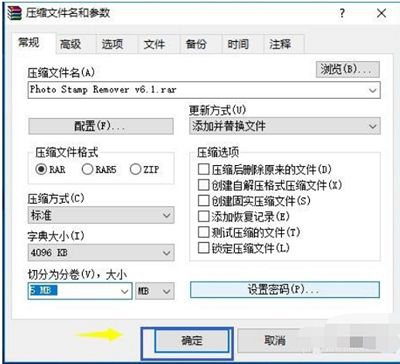 如何分卷压缩(RAR分卷压缩的操作方法)-第3张图片 如何分卷压缩(RAR分卷压缩的操作方法)-第3张图片