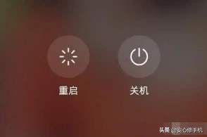 手机开不了机是怎么回事（手机无法开机怎么办？）-第3张图片