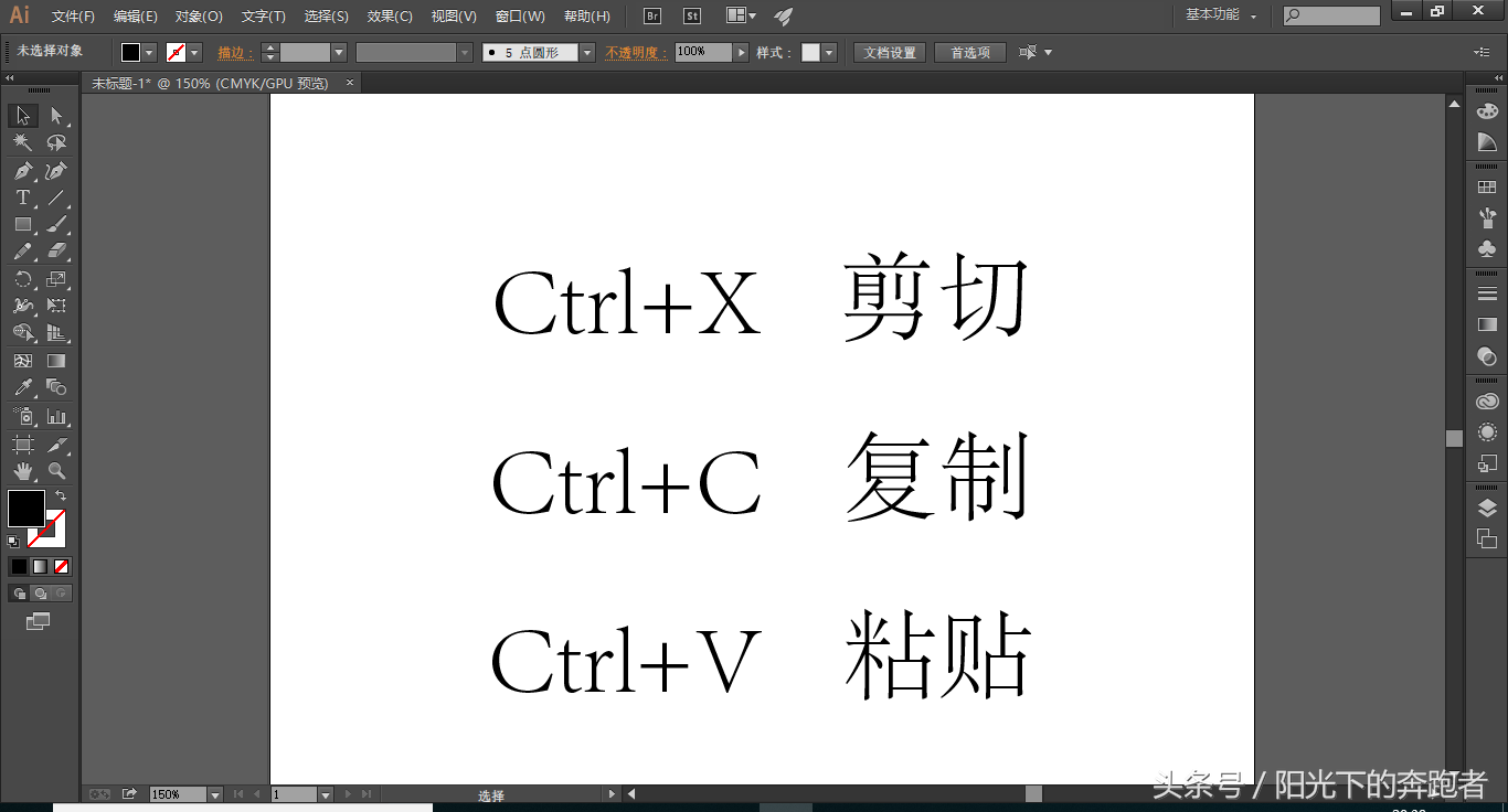 ai复制快捷键（复制与粘贴的几种方法）-第1张图片