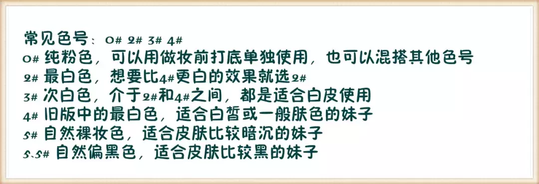 阿玛尼粉底液好用吗（6款阿玛尼粉底液大测评）-第37张图片