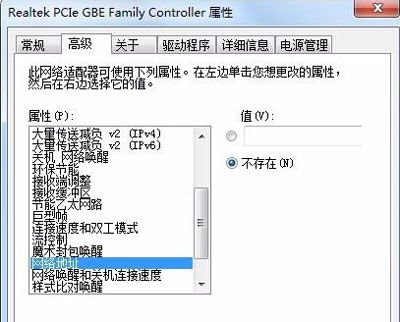 如何修改mac地址呢（Win7系统电脑修改mac地址的操作方法）-第5张图片