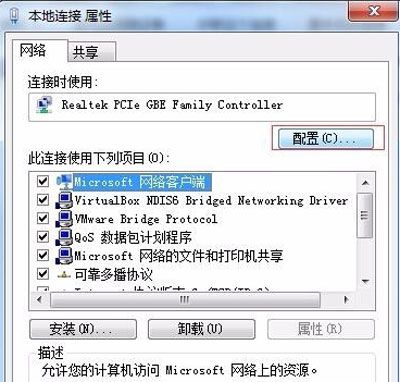 如何修改mac地址呢(Win7系统电脑修改mac地址的操作方法)-第4张图片 如何修改mac地址呢(Win7系统电脑修改mac地址的操作方法)-第4张图片