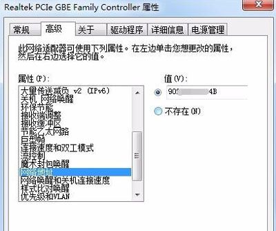 如何修改mac地址呢(Win7系统电脑修改mac地址的操作方法)-第6张图片 如何修改mac地址呢(Win7系统电脑修改mac地址的操作方法)-第6张图片