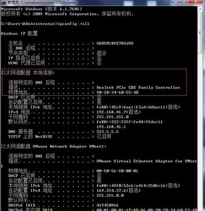 如何修改mac地址呢(Win7系统电脑修改mac地址的操作方法)-第8张图片 如何修改mac地址呢(Win7系统电脑修改mac地址的操作方法)-第8张图片